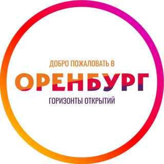 Логотип @travel_orb_ru - 🏕️Туризм и отдых в Оренбургской области