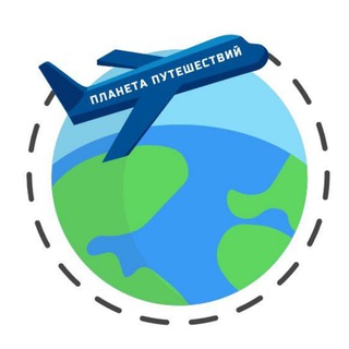 Логотип @travel_planet_online - Планета Путешествий | Онлайн-экскурсии 🦊