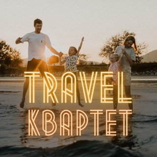 Логотип @travel_quartet - Travel Квартет | Как дела в Европе?