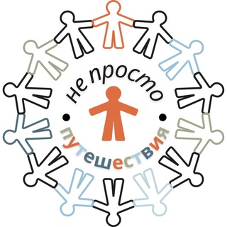 Логотип @travel_sekta - не просто путешествия