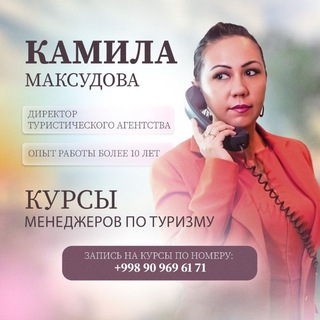 Логотип @travel_with_kamila - 👑 Камила 🌏Туры из Ташкента