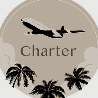 Логотип @travelchartertour - Чартер | Туры | Путешествия