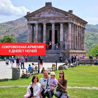 Логотип @travelclubarmenia - Туры и экскурсии в Армении