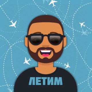 Логотип @travelhub_chats - Чаты по странам - ЛЕТИМ