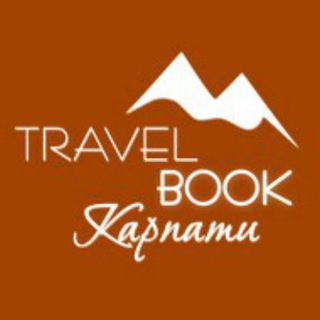 Логотип @travelkarpaty - КАРПАТИ | TRAVEL BOOK