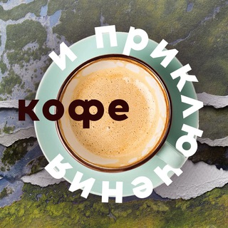 Логотип @travlcup35 - Кофе и приключения | Вологодская область