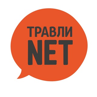 Логотип @travlinet - Травли NET