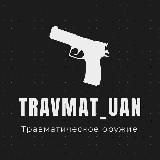 Логотип @travmat_uann - travmat_uann