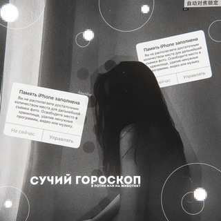 Логотип @traxoskop - ◌ ᴄучий ᴦᴏᴩᴏᴄᴋᴏᴨ ◌