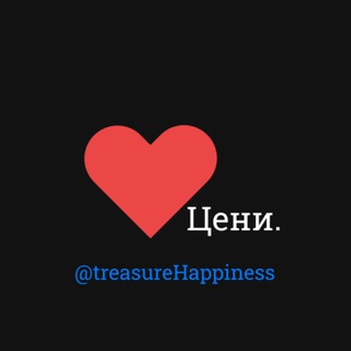 Логотип @treasurehappiness - Я тебя люблю ❤️