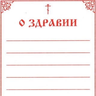 Логотип @trebnii - Священник Сергий Березовский