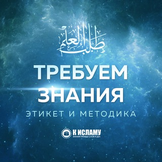 Логотип @trebuem_znaniya - Требуем знания