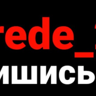 Логотип @trede_2 - Трейд