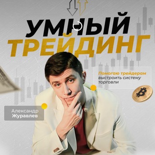 Логотип @treid_izi - Умный трейдинг