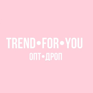 Логотип @trendforyou_opt - Trend•For•You•ОПТ•ДРОП