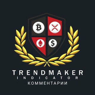 Логотип @trendmakerindicatorchat - 💬 Trend Maker Indicator