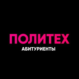 Логотип @trendnanft - РИ(ф) МПУ | АБИТУРИЕНТЫ