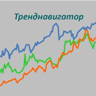 Логотип @trendnavigator - Тренднавигатор
