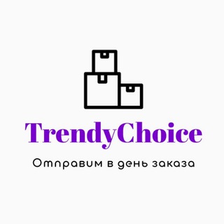 Логотип @trendychoice1 - Trendy Choice