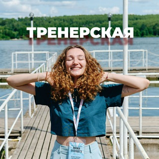 Логотип @trenerskaya_bo - ТРЕНЕРСКАЯ 📚