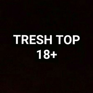 Логотип @treshtop18plus - TRESH TOP 18+