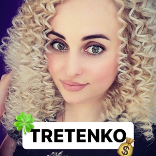 Логотип @tretenko_zhanna - Третенко Жанна💰
