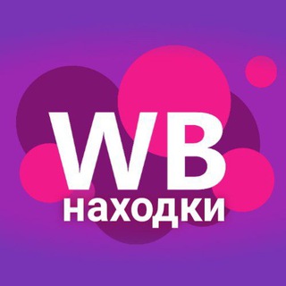 Логотип @treugolnickript - НАХОДКИ WB | АКСЕССУАРЫ И ВЕЩИ | WILLDBERIS.