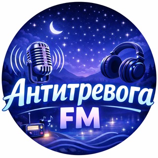 Логотип @trevoga22 - Антитревога FM❤️
