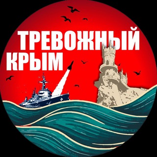 Логотип @trevoga_crimea - ⚡️Тревожный Крым