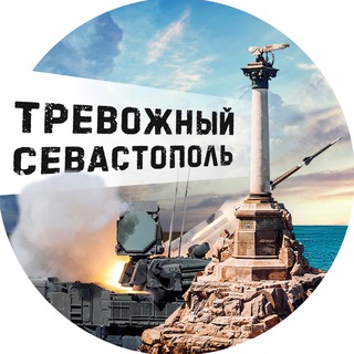 Логотип @trevoga_sev - Тревожный Севастополь
