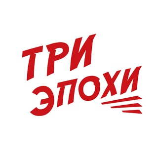 Логотип @tri_epohi - Три Эпохи. Винтажный магазин