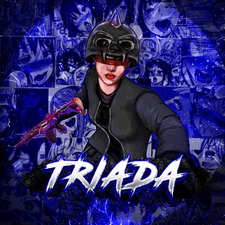 Логотип @triada_edit - TRIADAᴱᴰᴵᵀ
