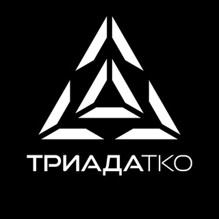 Логотип @triada_tko - ТРИАДА-ТКО