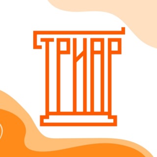 Логотип @triar_news - ТриАР | Маркировка, ЕГАИС, ЭДО и бизнес в РФ