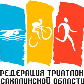 Логотип @triathlon_sakhalin - Сахалинский триатлон