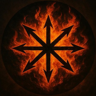 Логотип @tribes_of_chaos - Свободный Хаосизм l СС