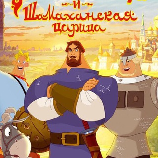 Логотип @tribogatyrya8 - Три Богатыря Все части