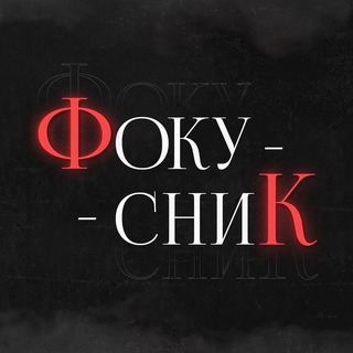 Логотип @tricksfans - ФОКУСЫ ♣️♦️♠️♥️