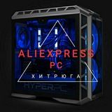 Логотип @tricky_aliexpress - Хитрюга AliExpress | PC🔥