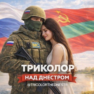 Логотип @tricolorthednestr - ТРИКОЛОР НАД ДНЕСТРОМ
