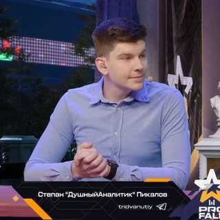 Логотип @tridvanutiy - Душная Аналитика