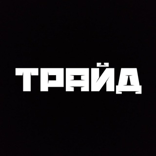 Логотип @triedipa - ТРАЙД / IPA HACK IOS