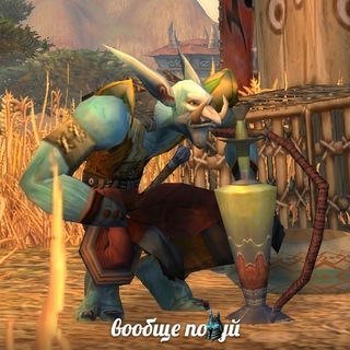 Логотип @trink_it_now - Trink it | World of Warcraft memes