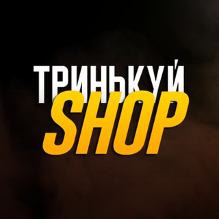 Логотип @trinkitshop - Тринькуй SHOP