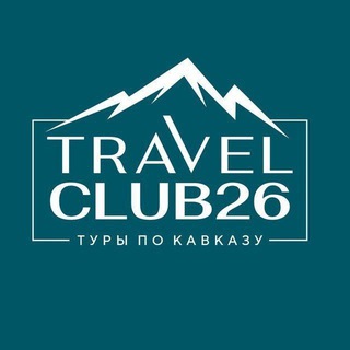 Логотип @trip_kavkaz - Туры/Экскурсии по Кавказу🚙 КИСЛОВОДСК ЕССЕНТУКИ ПЯТИГОРСК