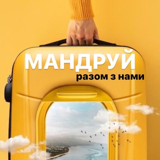Логотип @tripmix - Мандруй 💙💛
