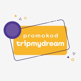 Логотип @tripmydreampromokod - Промокоды от tripmydream