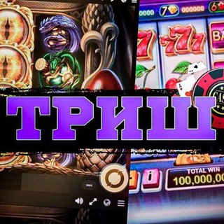 Логотип @trishxata - ТРИШ