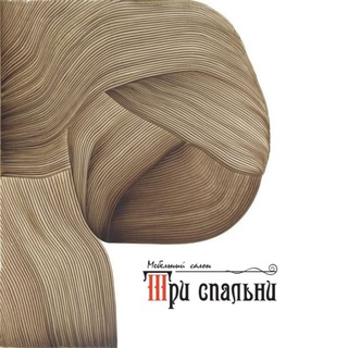 Логотип @trispalni - Три спальни