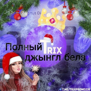 Логотип @trixpromo238 - TRIX|PROMO "ZOOMA"